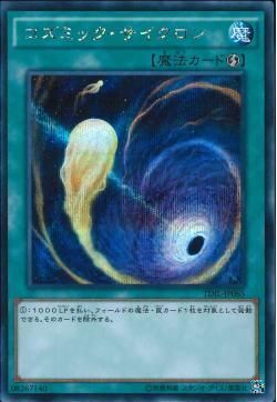 SE)コズミック･サイクロン)(シークレットレア)/TDIL-JP065)