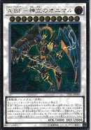 AR)A BF-神立のオニマル)(アルティメットレア)/TDIL-JP049)