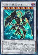 UR)A BF-神立のオニマル)(ウルトラレア)/TDIL-JP049)