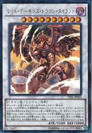 UR)レッド･デーモンズ･ドラゴン･タイラント)(ウルトラレア)/TDIL-JP050)