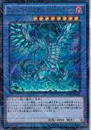 KCU)ブルーアイズ･カオス･MAX･ドラゴ)(KCウルトラレア)/MVP1-JP004)