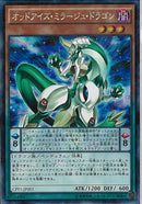 CR)オッドアイズ･ミラージュ･ドラゴン)(コレクターズレア)/CPF1-JP001)
