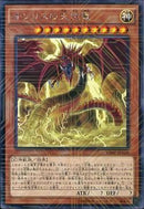 KCR)オシリスの天空竜)(KCレア)/VJMP-JP116)