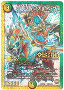 百族の長 プチョヘンザ (DMR21 L1秘1/L2)