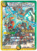 百族の長 プチョヘンザ(DMR21 L1/L2)