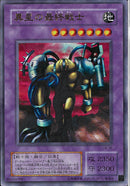 UR)異星の最終戦士)(ウルトラレア)/LN-26)