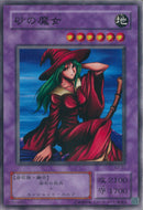 N)砂の魔女(共通))(ノーマル)/32751480)