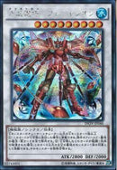 SE)水晶機巧-フェニキシオン)(シークレットレア)/INOV-JP046)