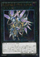 AR)煉獄の騎士 ヴァトライムス)(アルティメットレア)/INOV-JP051)