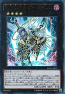 UR)煉獄の騎士 ヴァトライムス)(ウルトラレア)/INOV-JP051)