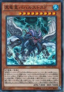 SR)真竜皇バハルストスF)(スーパーレア)/INOV-JP021)