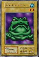 UR)カエルスライム)(ウルトラレア)