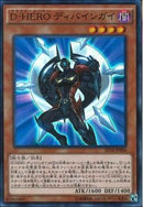 SR)D-HERO ディバインガイ)(スーパーレア)/SPDS-JP006)