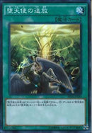 SR)堕天使の追放)(スーパーレア)/SPDS-JP034)