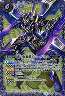 紫の起源龍イシュ・バラム