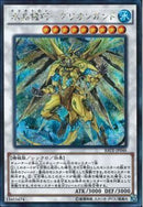 SE)水晶機巧-グリオンガンド)(シークレットレア)/RATE-JP046)