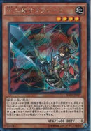 SE)十二獣サラブレード)(シークレットレア)/RATE-JP017)