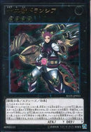 AR)十二獣ドランシア)(アルティメットレア)/RATE-JP053)