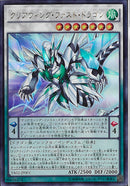 UR)クリアウィング･ファスト･ドラゴン)(ウルトラレア)/YA02-JP001)