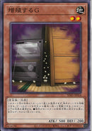 N)増殖するG(共通))(ノーマル)/23434538)