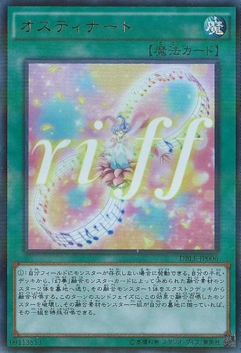 URP)オスティナート)(ウルトラレアパラレル)/DBLE-JP006)