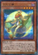 URP)月光彩雛)(ウルトラレアパラレル)/DBLE-JP010)
