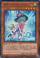 URP)WW-グラス･ベル)(ウルトラレアパラレル)/DBLE-JP014)