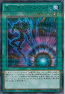 URP)滅びの呪文-デス･アルテマ)(ウルトラレアパラレル)/20AP-JP002)