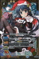 [クリスマスパーティ]ディアナ・フルール