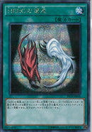 SE)HEROの遺産)(シークレットレア)/PP19-JP016)