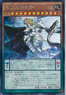 SE)智天の神星龍)(シークレットレア)/MACR-JP030)