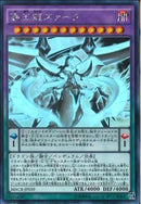 HR)覇王龍ズァーク)(ホログラフィックレア)/MACR-JP039)