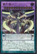 AR)覇王龍ズァーク)(アルティメットレア)/MACR-JP039)