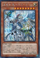 SE)真竜剣皇マスターP)(シークレットレア)/MACR-JP024)