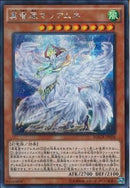 SE)真竜凰マリアムネ)(シークレットレア)/MACR-JP026)