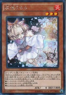 SE)灰流うらら)(シークレットレア)/MACR-JP036)