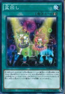 N)盆回し(共通))(ノーマル)/73468603)