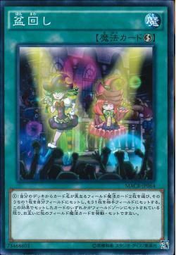 N)盆回し(共通))(ノーマル)/73468603)