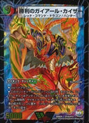 勝利のガイアール・カイザー(DMX25 V12a/V12)