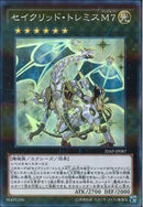 SRP)セイクリッド･トレミスM7)(スーパーレアパラレル)/20AP-JP087)