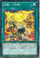 NP)炎舞-「天キ」)(ノーマルパラレル)/20AP-JP091)