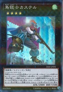 SRP)鳥銃士 カステル)(スーパーレアパラレル)/20AP-JP094)