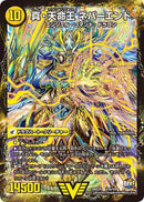 真・天命王 ネバーエンド(DMX26 V3b/V8)