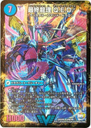 最終龍理 Q.E.D.＋(DMX26 V4b/V8)