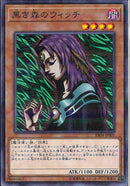 NP)黒き森のウィッチ)(ノーマルパラレル)/RB04-JP001)