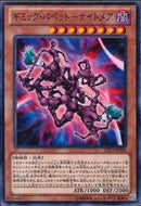 N)ギミック･パペット-ナイトメア(共通))(ノーマル)/55204071)