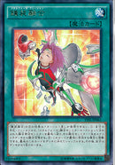 R)錬装融合)(レア)/TDIL-JP061)