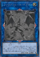 HR)ファイアウォール･ドラゴン)(ホログラフィックレア)/COTD-JP043)