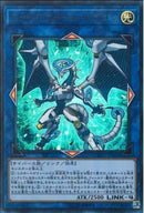 UR)ファイアウォール･ドラゴン)(ウルトラレア)/COTD-JP043)