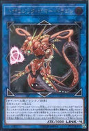 AR)トポロジック･ボマー･ドラゴン)(アルティメットレア)/COTD-JP046)